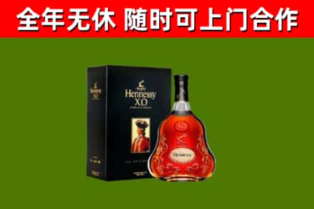 宛城区烟酒回收轩尼诗XO.jpg