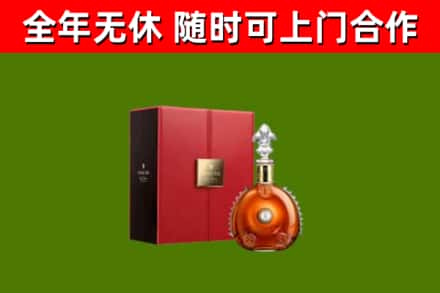 宛城区回收路易十三