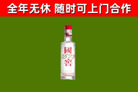 宛城区回收国窖1573