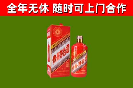 宛城区烟酒回收生肖茅台酒瓶.jpg