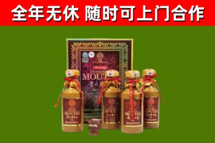 宛城区回收50年份茅台