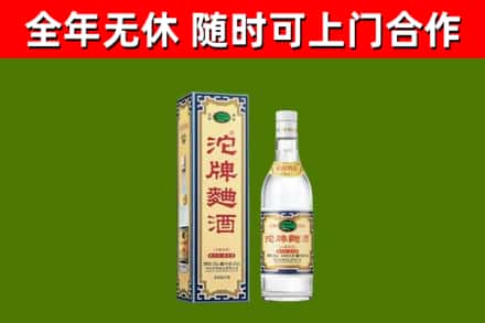 宛城区烟酒回收80沱牌曲酒2.jpg