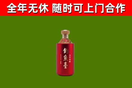 宛城区烟酒回收钓鱼台.jpg
