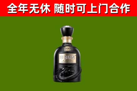 宛城区烟酒回收古20酒.jpg