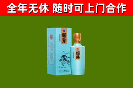 宛城区烟酒回收纪念赖茅.jpg