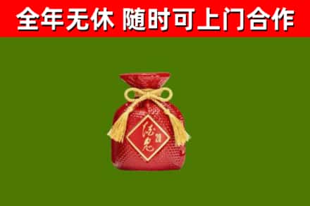 宛城区烟酒回收酒鬼酒.jpg